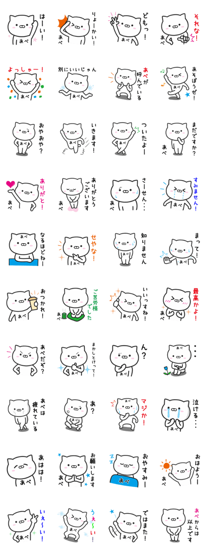 Cat For ABE Daily Use