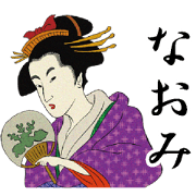Ukiyoe Sticker (Naomi)