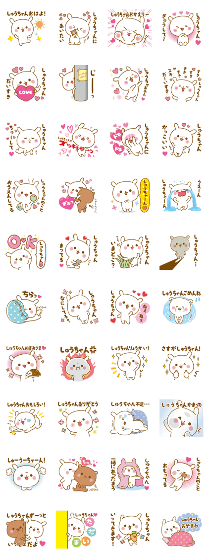 Stamp to send feelings to Syuu-chan