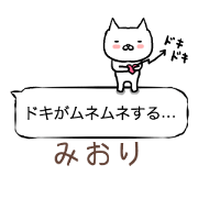 FUKIDASHI" MIORI