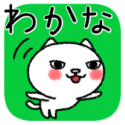 Wakanachan neko sticker