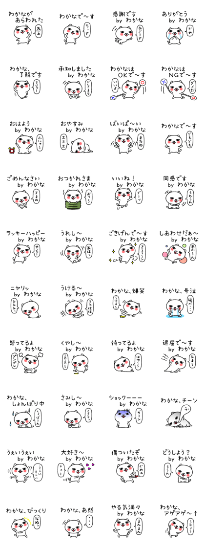 Wakanachan neko sticker
