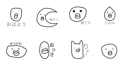 Sloppy Stamp