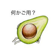 avocado pear