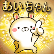 aichan moves