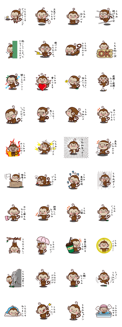 Monkey Sticker (Tomomi)