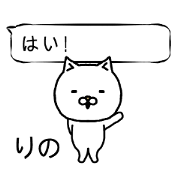 "FUKIDASHI" RINO