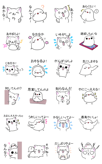 Dog & Birds of Wakayama dialect 5