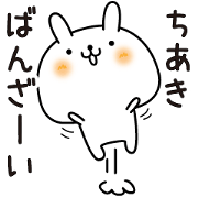 Chiaki slowly name Sticker