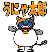 Eel in the costume of the cat UNYA-TARO