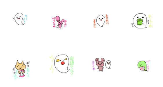 子供に送るスタンプ おばけ時々動物 Lineクリエイターズスタンプ Stamplist 子供に送るスタンプ おばけ時々動物 Lineクリエイターズスタンプ Stamplist