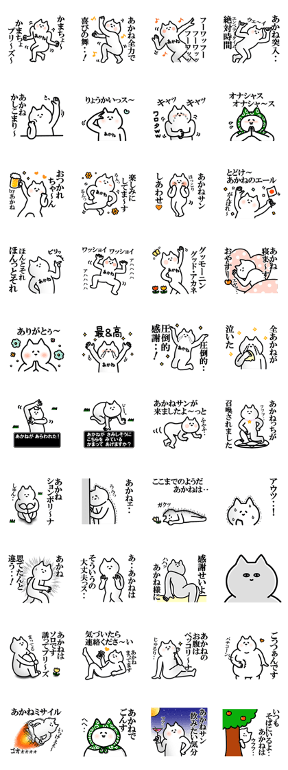 Name Sticker used by Akane.