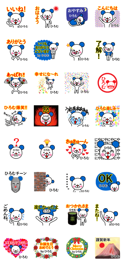 Hiromu premium name sticker.
