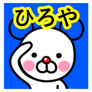 Hiroya premium name sticker.