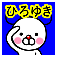 Hiroyuki premium name sticker.