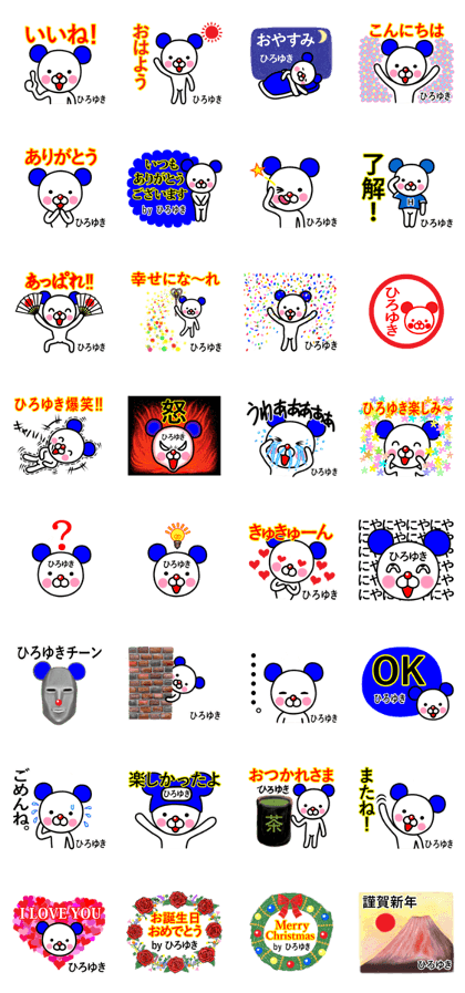 Hiroyuki premium name sticker.