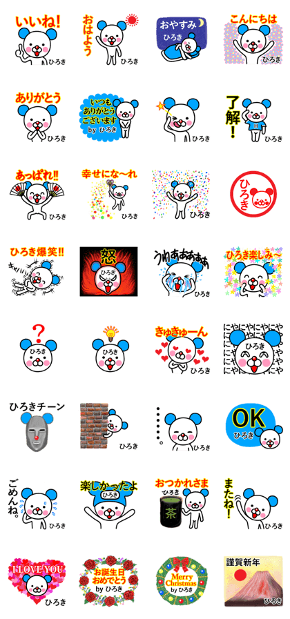 Hiroki premium name sticker.