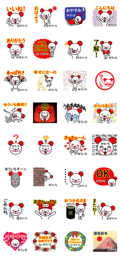 Yuuichi premium name sticker.
