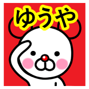Yuuya premium name sticker.