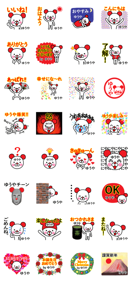 Yuuya premium name sticker.