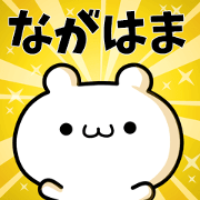 To Nagahama.