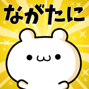 To Nagatani.