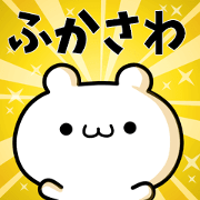 To Fukasawa.