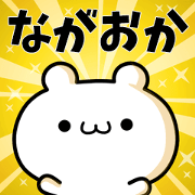 To Nagaoka.