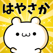 To Hayasaka.