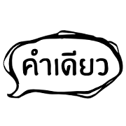 one word - short message