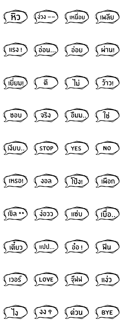 one word - short message