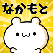 To Nakamoto.