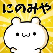 To Ninomiya.