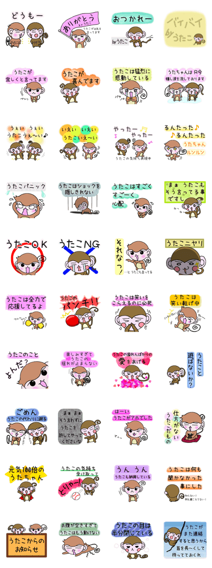 Utako dedicated sticker