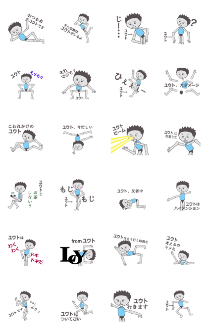 Yuuto exclusive lobby is cool Sticker