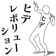 HIDE REVOLUTION
