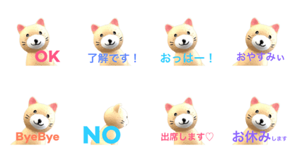 SHIBAINU Greeting
