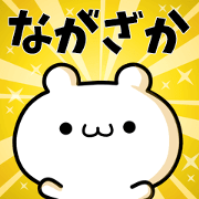 To Nagazaka.