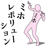 MIHO REVOLUTION