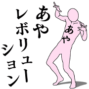 AYA REVOLUTION
