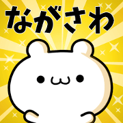 To Nagasawa.