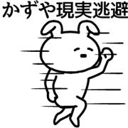 Animation sticker of Kazuya