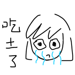 愛蜜莉喜怒哀樂