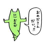 I'm THE ONODA with Push Up Cat