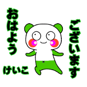 KeikoAnimationSticker for work
