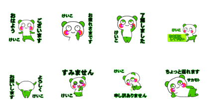 KeikoAnimationSticker for work
