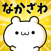 To Nakazawa.