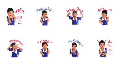 Uefa cheer Thailand