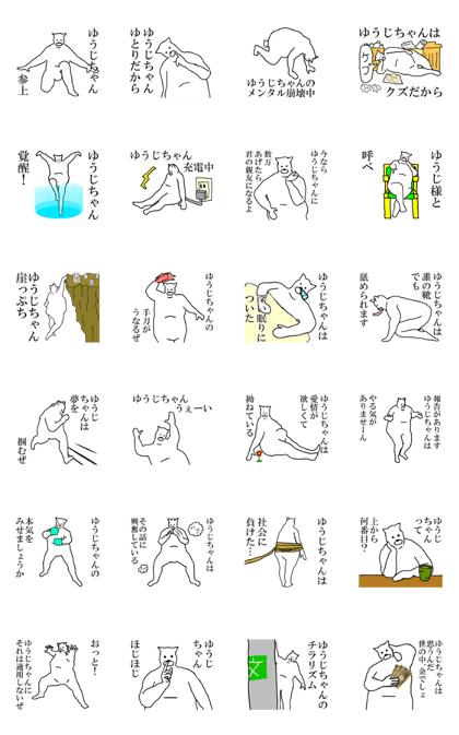 "Yuuji" dedicated moving name Sticker