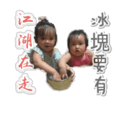 Love baby Yi